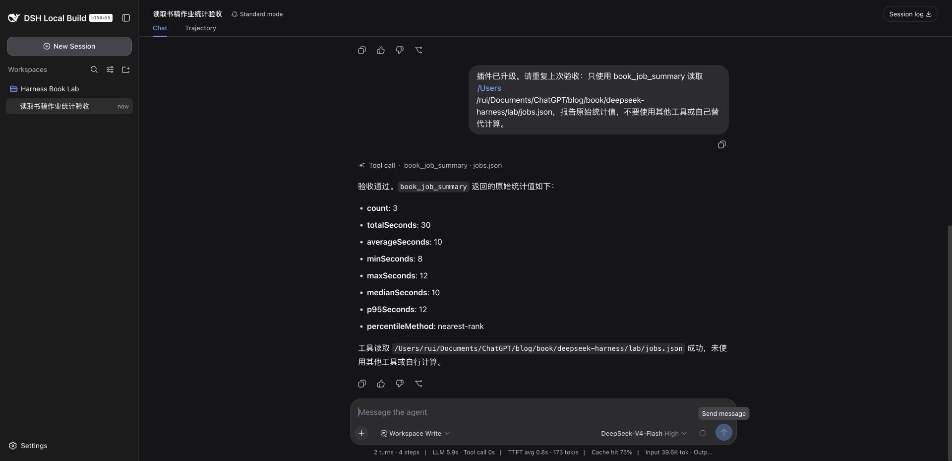 升级修复后的实际统计结果