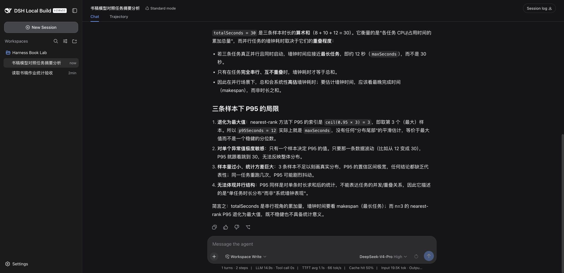 Pro 单次对照的实际回答